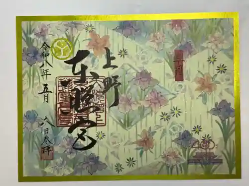 上野東照宮の御朱印