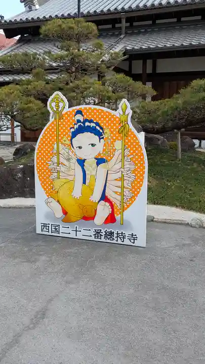 総持寺(大阪府)