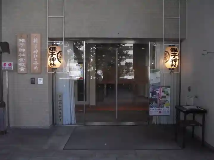 雉子神社(東京都)