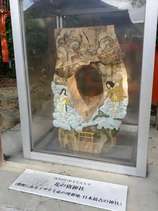 新熊野神社のその他建物