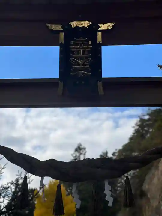 達谷西光寺(岩手県)