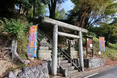 阿久津「田村神社」(郡山市阿久津町)旧社名:伊豆箱根三嶋三社の鳥居