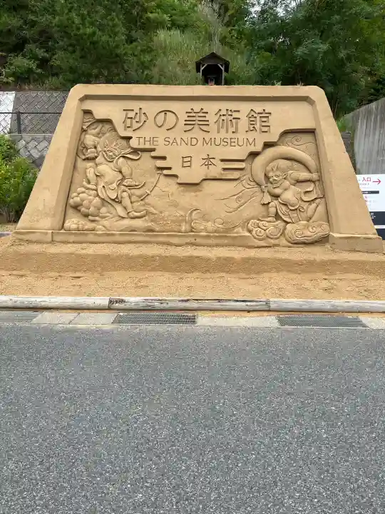 鳥取縣護國神社(鳥取県)