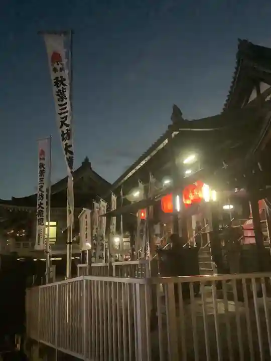 秋葉山圓通寺(愛知県)