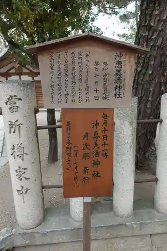 西宮神社の歴史