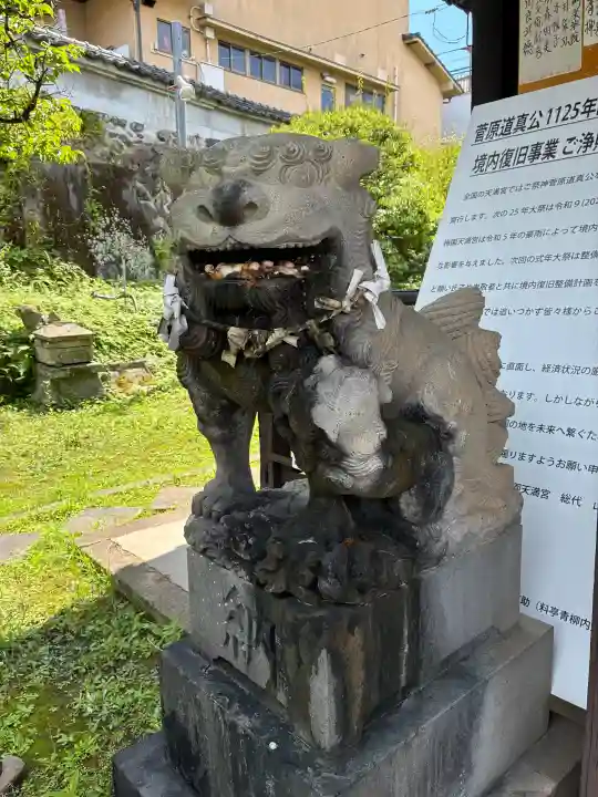 梅園身代り天満宮(長崎県)