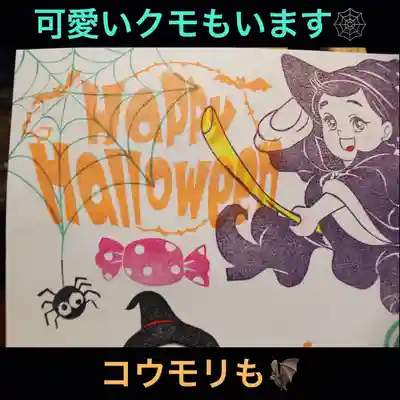コウモリ🦇
クモ🕷🕸