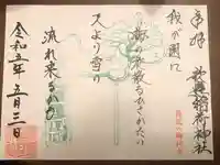 歌懸稲荷神社(山形県)