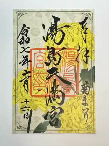 湯島天満宮(東京都)