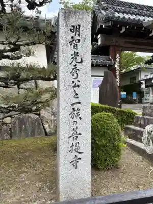 西教寺(滋賀県)