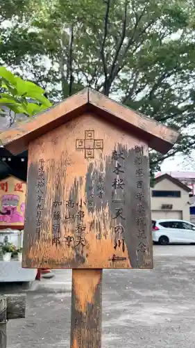 乃木神社(北海道)