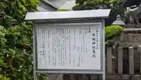市姫神社(京都府)
