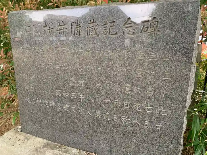 高石神社(千葉県)