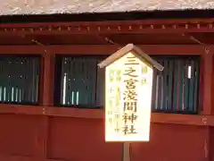 富士山本宮浅間大社(静岡県)