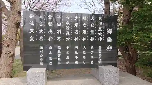 烈々布神社の歴史