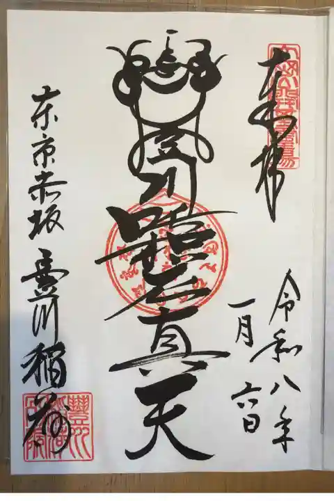 直書きで頂きました。