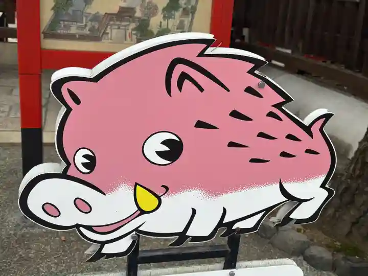 護王神社(京都府)