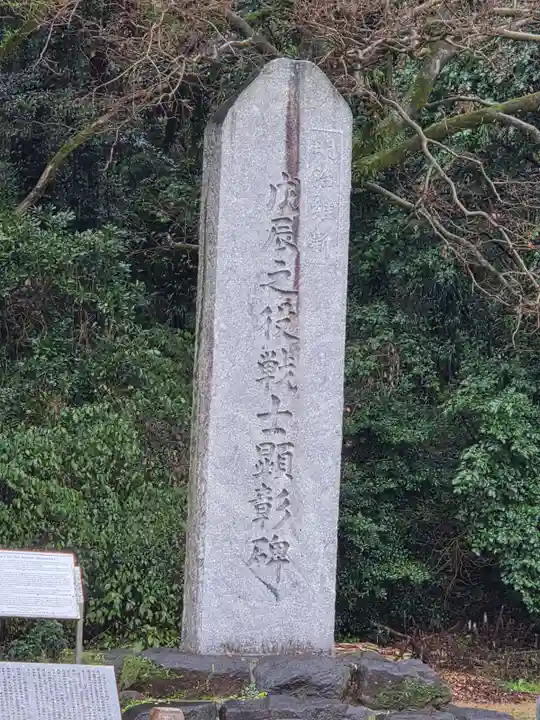 照國神社(鹿児島県)