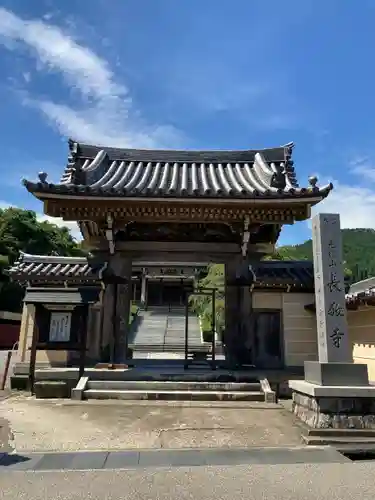 長敬寺の山門・神門