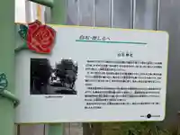 白石神社(北海道)