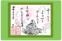 小御門神社の御朱印