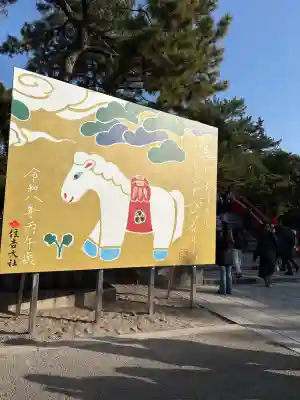 住吉大社の{uncategorized: "未分類", other: "その他", undefined: "問題あり", building: "その他建物", grave: "お墓", sacred_gate: "鳥居", guardian: "狛犬", statue: "像", buddha: "仏像", history: "歴史", nature: "自然", garden: "庭園", animal: "動物", pagoda: "塔", temizu: "手水舎", mountain_gate: "山門・神門", sanctuary: "本殿・本堂", subordinate: "末社・摂社", art: "芸術", scenery: "景色", jizo: "地蔵", ema: "絵馬", goshuin: "御朱印", omikuji: "おみくじ", items: "授与品その他", amulet: "お守り", goshuincho: "御朱印帳", eats: "食事", festival: "お祭り", votive_dance: "神楽", shichigosan: "七五三参", wedding: "結婚式", experience: "体験その他", initially: "初詣", around: "周辺", anti_infection: "感染症対策"}