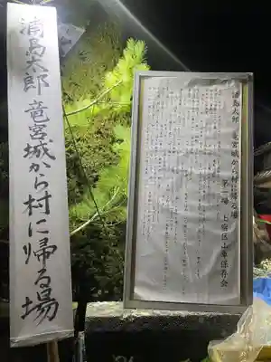 古町豊受大神宮(長野県)