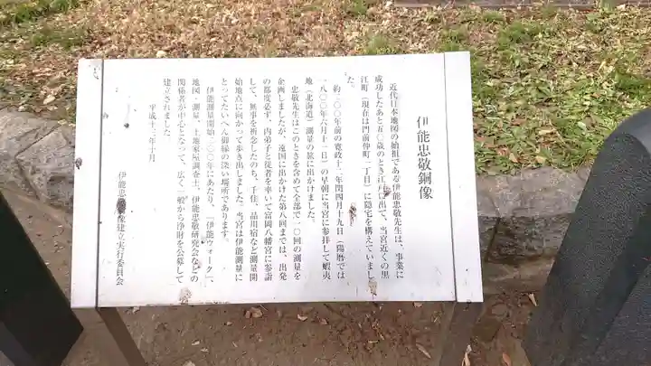 富岡八幡宮の歴史