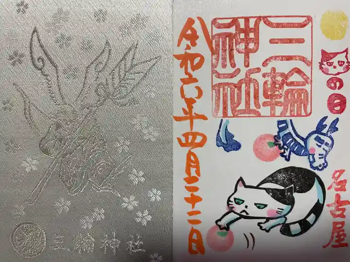 三輪神社(愛知県)