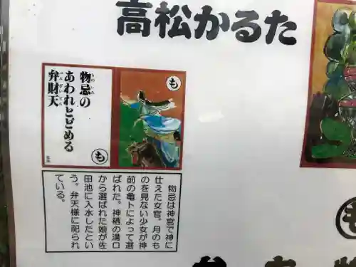 松生島弁財天宮の歴史