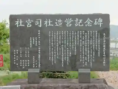 社宮司社(東浅井社宮司社)のその他建物