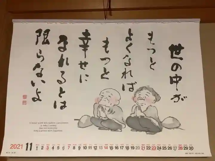 薬師山 林昌寺(愛知県)