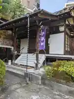 妙円寺(東京都)