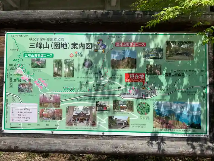 三峯神社(埼玉県)