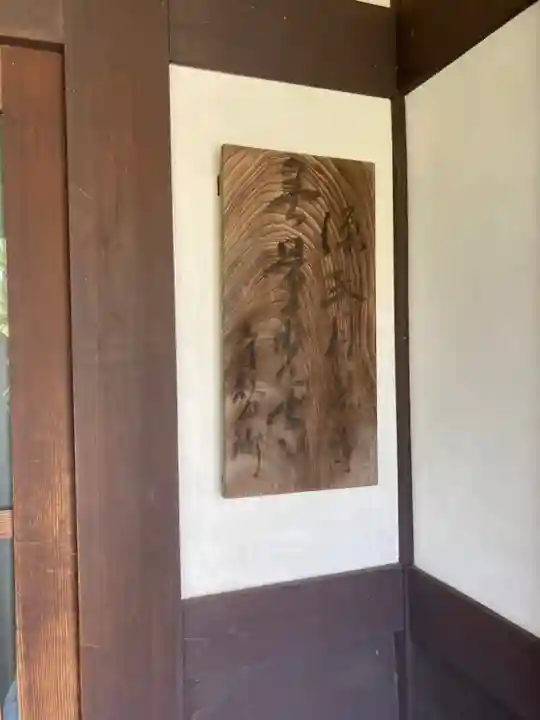 無量光寺のその他建物