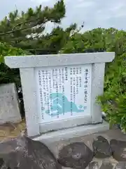 海津見神社（桂浜龍王宮）(高知県)