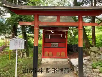 山家神社の末社・摂社