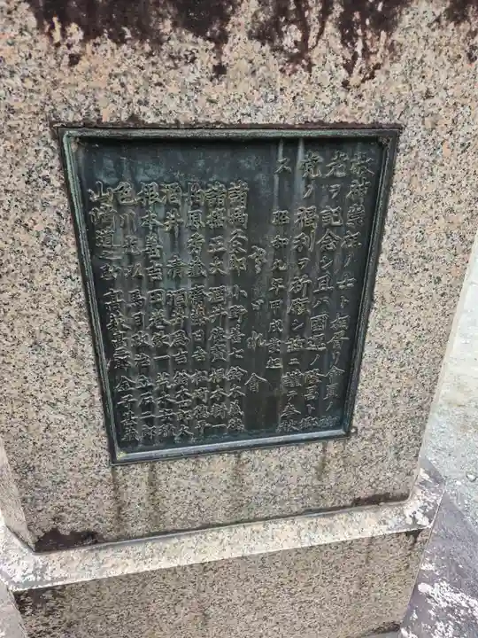 子鍬倉神社(福島県)