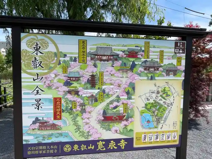 寛永寺不忍池弁天堂のその他建物