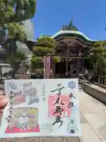 高木神社の御朱印