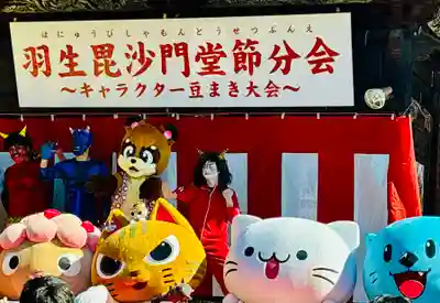 毘沙門堂(埼玉県)