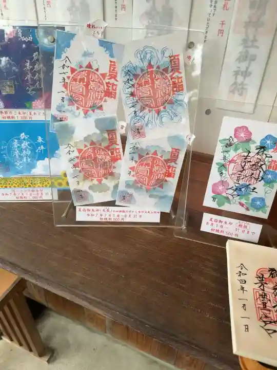 御嶽神社茅萱宮(岐阜県)