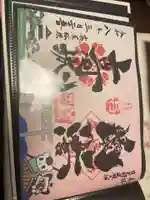 鶴峯八幡宮(茨城県)