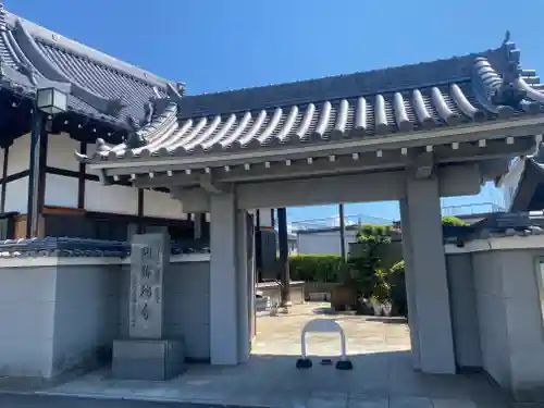 阿弥陀寺(和歌山県)