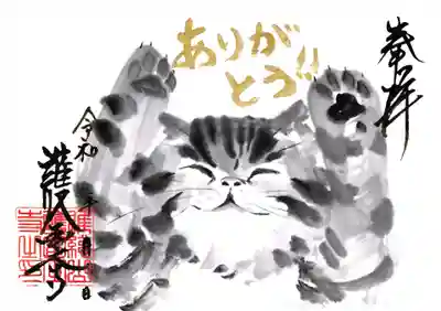 護国之寺の御朱印