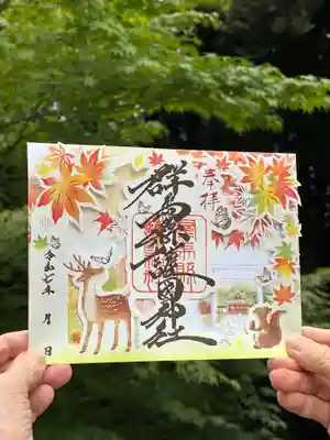 群馬県護国神社(群馬県)