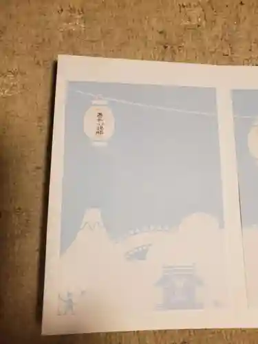 森戸大明神（森戸神社）の授与品その他