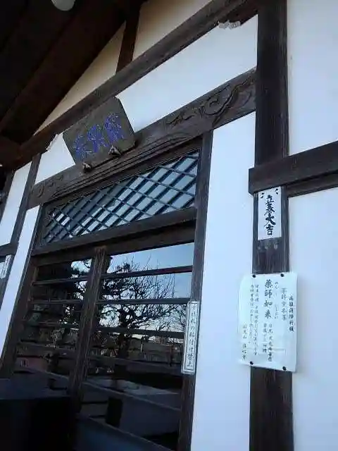 浄心寺の末社・摂社