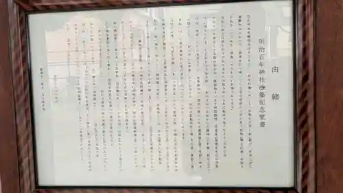 長洲貴布禰神社(兵庫県)