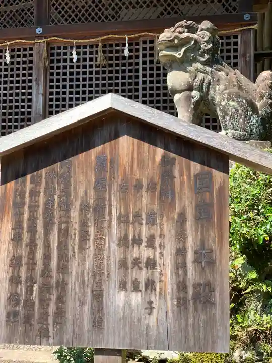 宇治上神社の狛犬